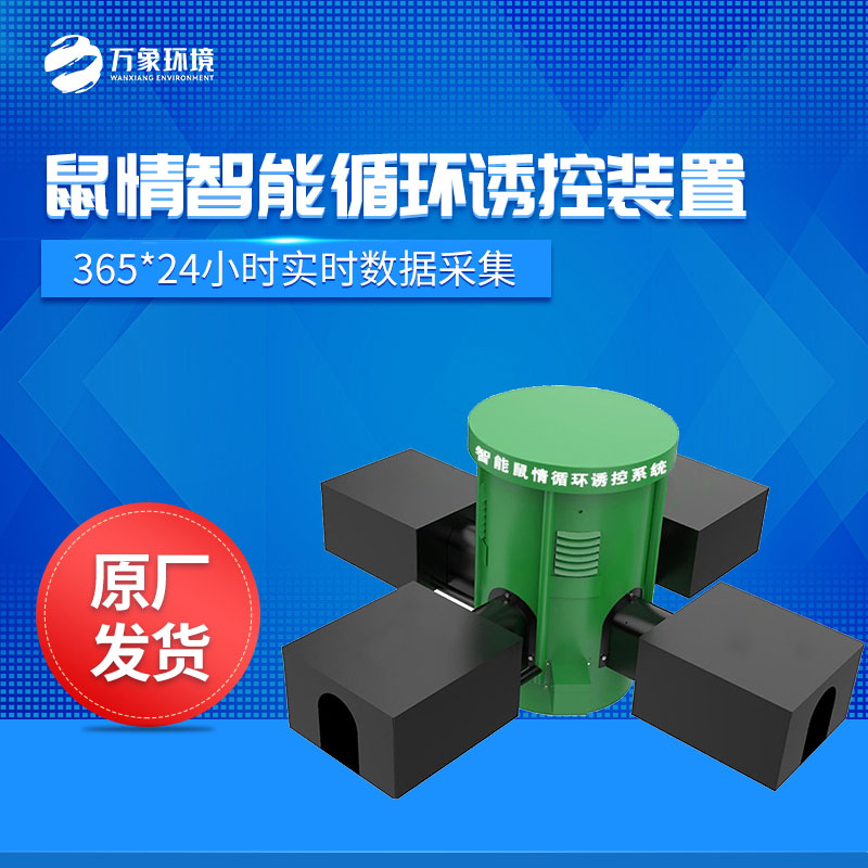 草原鼠害自動(dòng)監(jiān)測(cè)預(yù)警系統(tǒng)的工作原理是什么？