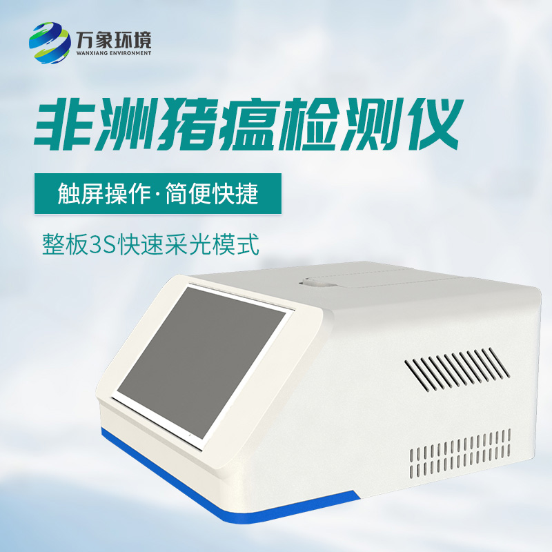 雙通道16孔pcr檢測儀：雙通道設(shè)計，提升檢測效率