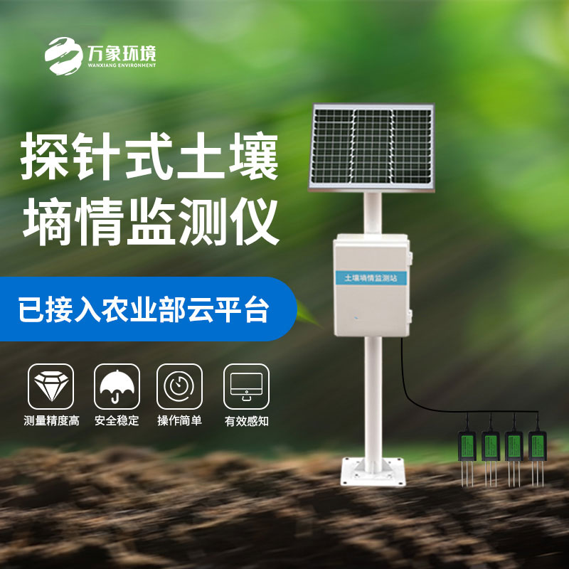 多點(diǎn)土壤水分監(jiān)測系統(tǒng)：智能決策，灌溉無憂