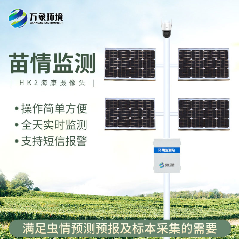 植物生長監(jiān)測儀是什么？