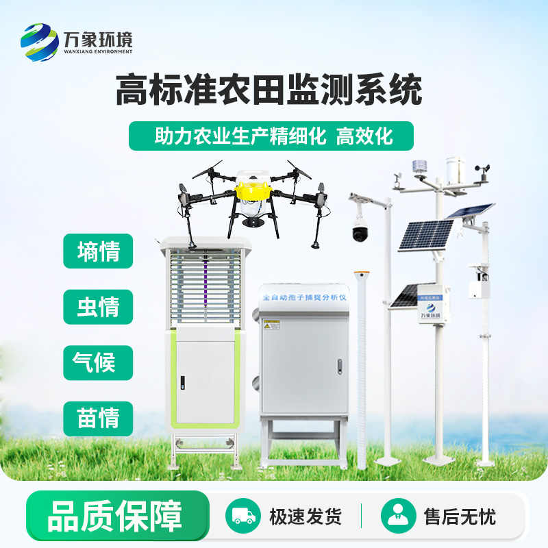 農(nóng)情監(jiān)測系統(tǒng)有什么作用？