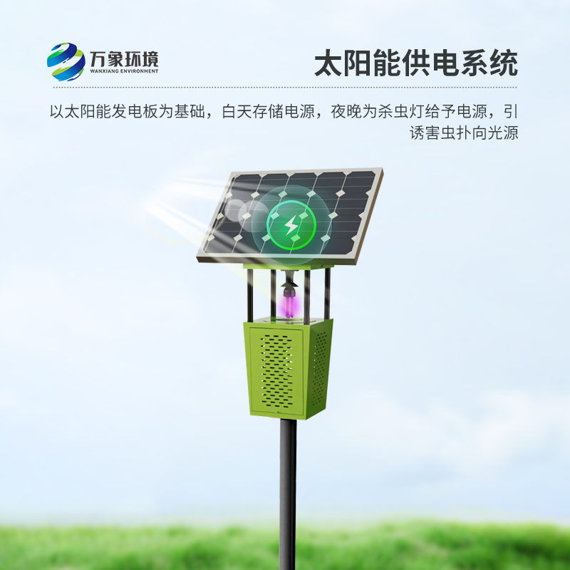 物聯(lián)網(wǎng)風(fēng)吸式殺蟲燈有什么技術(shù)優(yōu)勢？