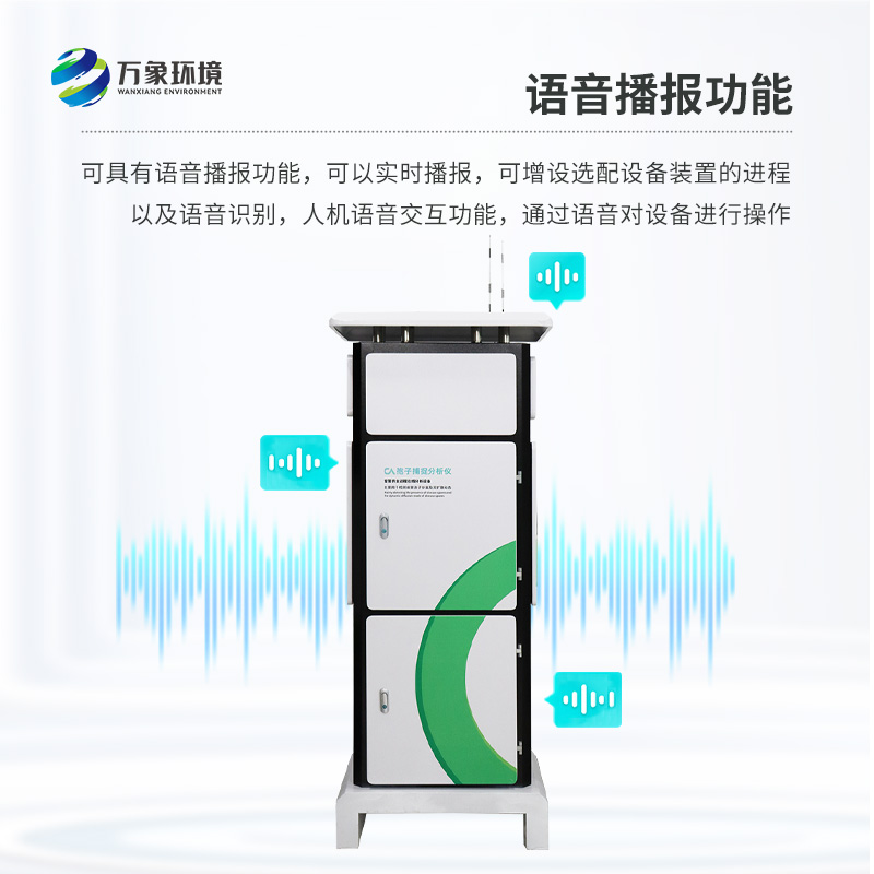 孢子捕捉儀，是如何助力現(xiàn)代高標(biāo)準(zhǔn)農(nóng)田建設(shè)的？