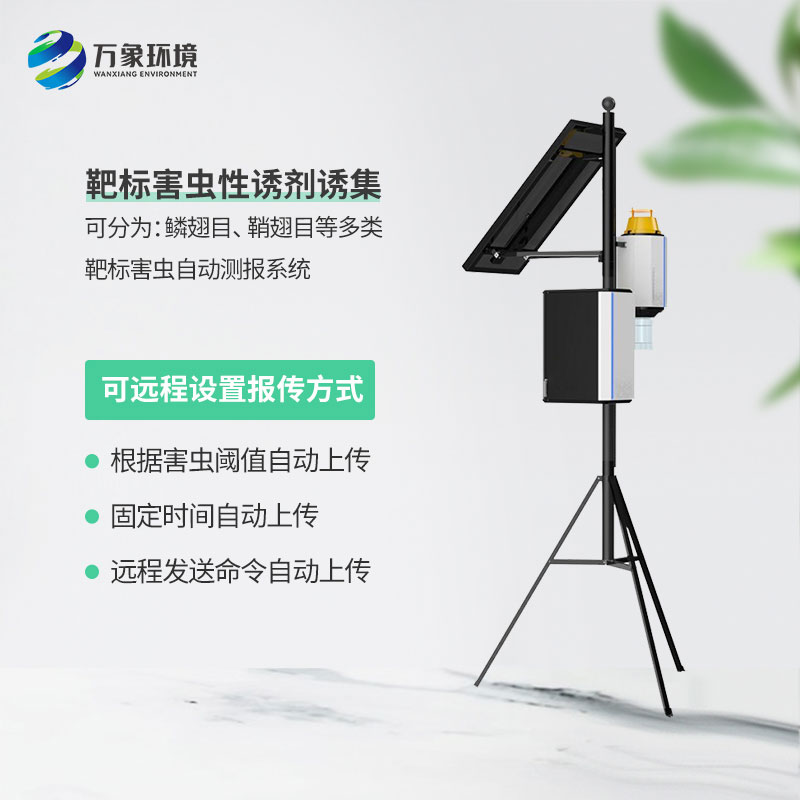 蟲害預(yù)防為什么要選擇性誘測(cè)報(bào)燈？