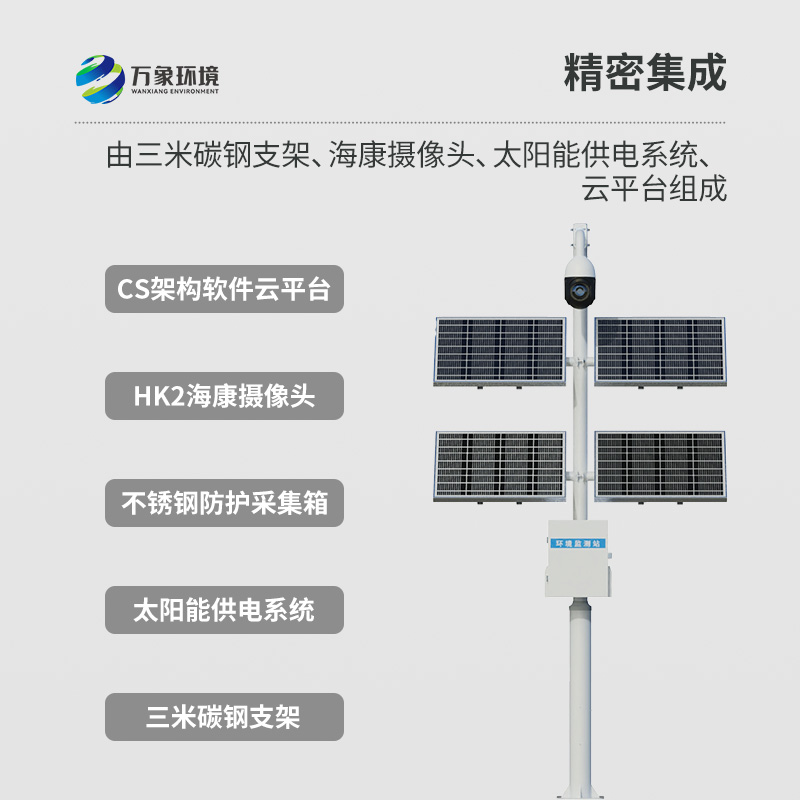作物生長監(jiān)測(cè)儀，使管理人員可以遠(yuǎn)程關(guān)注作物生長狀況