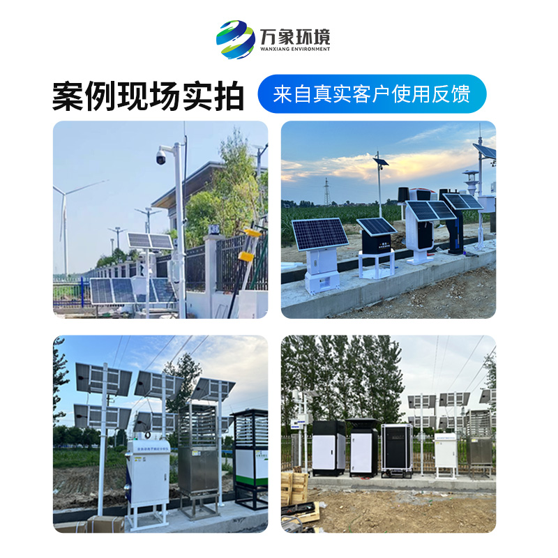 農(nóng)業(yè)四情監(jiān)測站