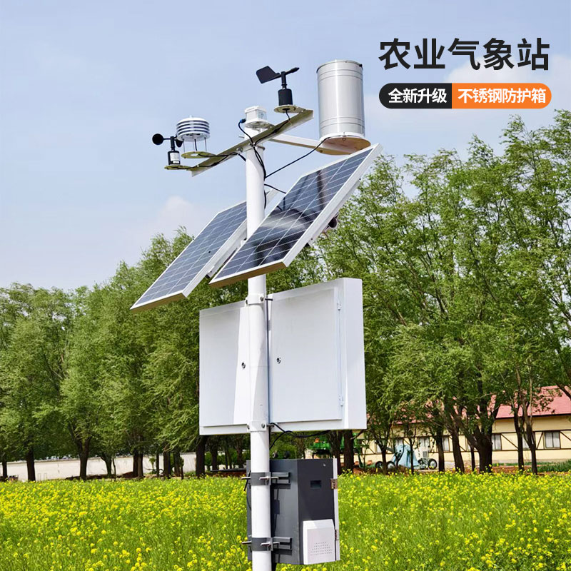 農(nóng)業(yè)氣象遠(yuǎn)程監(jiān)測(cè)系統(tǒng)