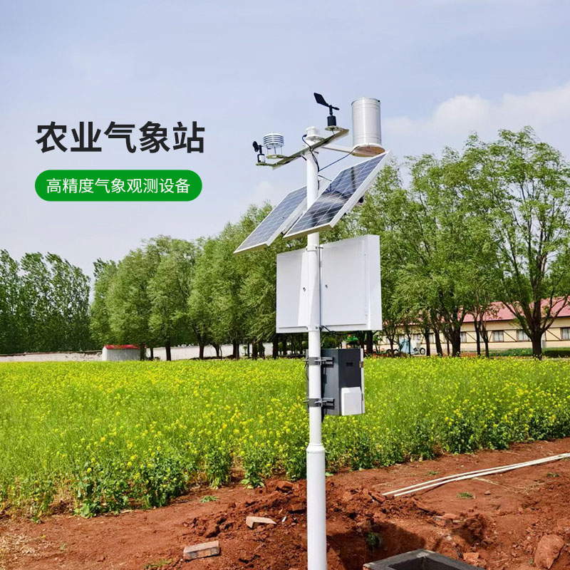 田間全自動氣象站，農(nóng)田氣象管理更高效！