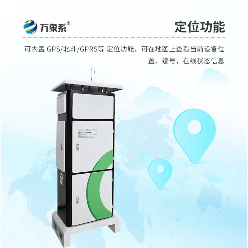 孢子“獵手”：全自動(dòng)孢子捕捉分析儀