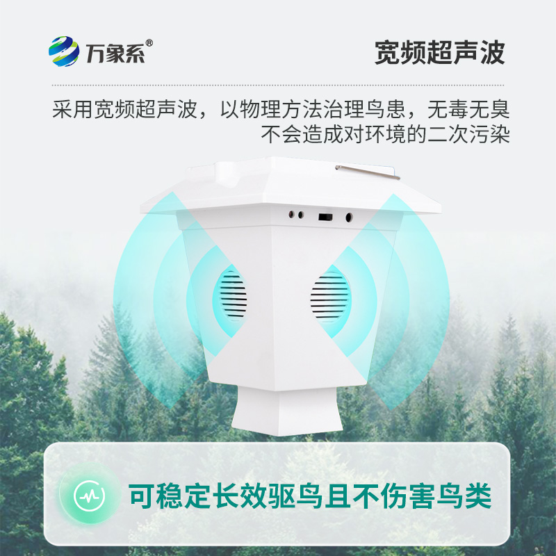 “聲波衛(wèi)士”守護(hù)農(nóng)田：超聲波驅(qū)鳥器