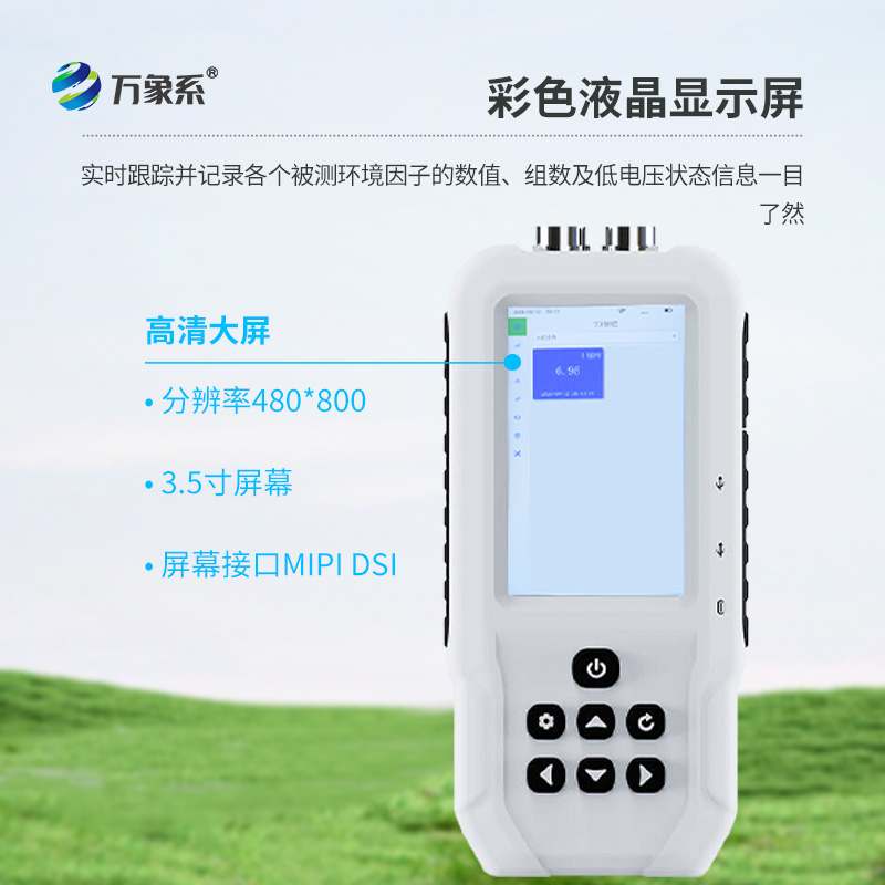 土壤PH速測儀的優(yōu)勢