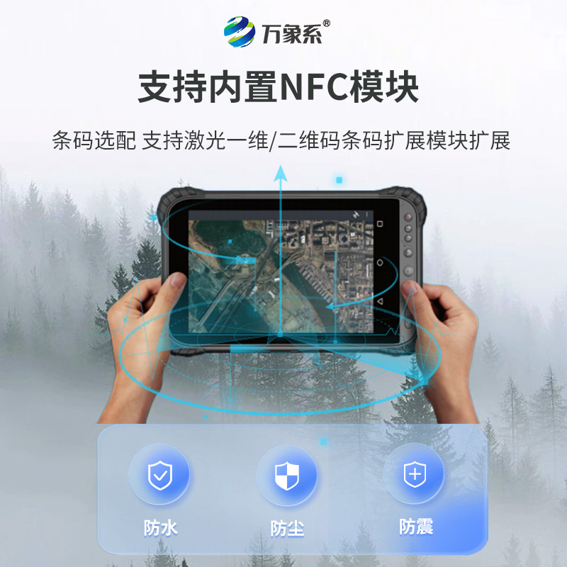 林業(yè)巡護(hù)PDA在巡護(hù)中的優(yōu)勢