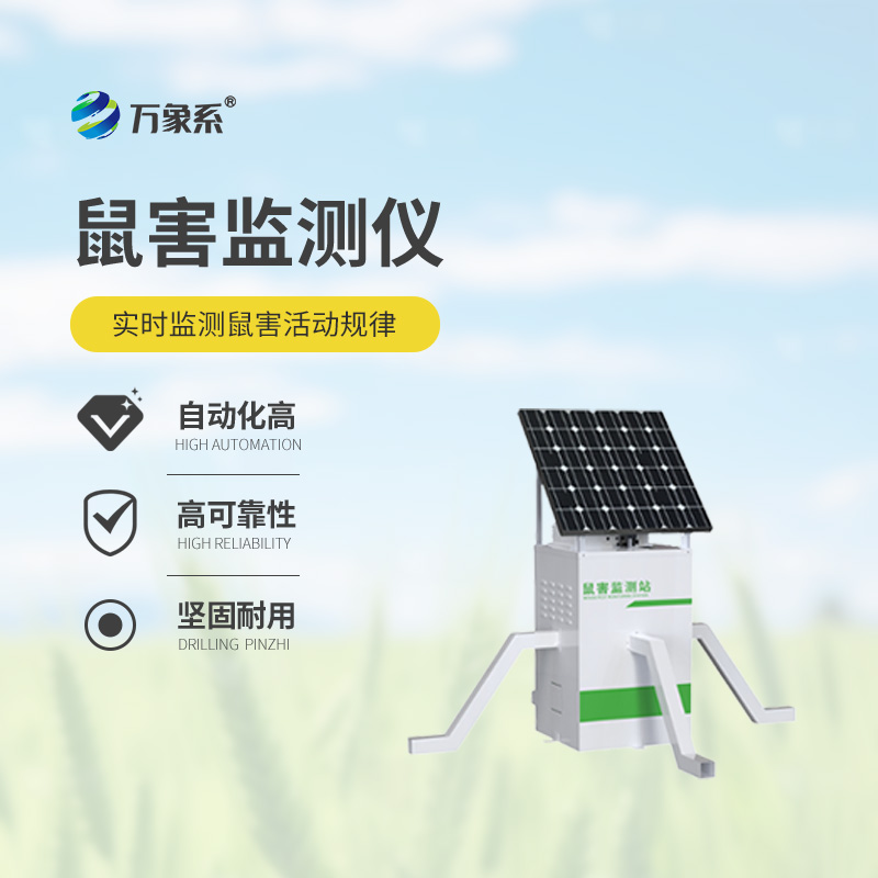 鼠情智能循環(huán)誘控裝置，捕鼠效率提升不少！