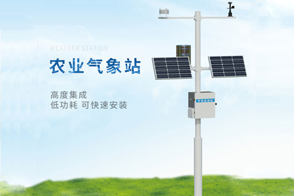高標(biāo)準(zhǔn)農(nóng)田氣象監(jiān)測(cè)系統(tǒng)