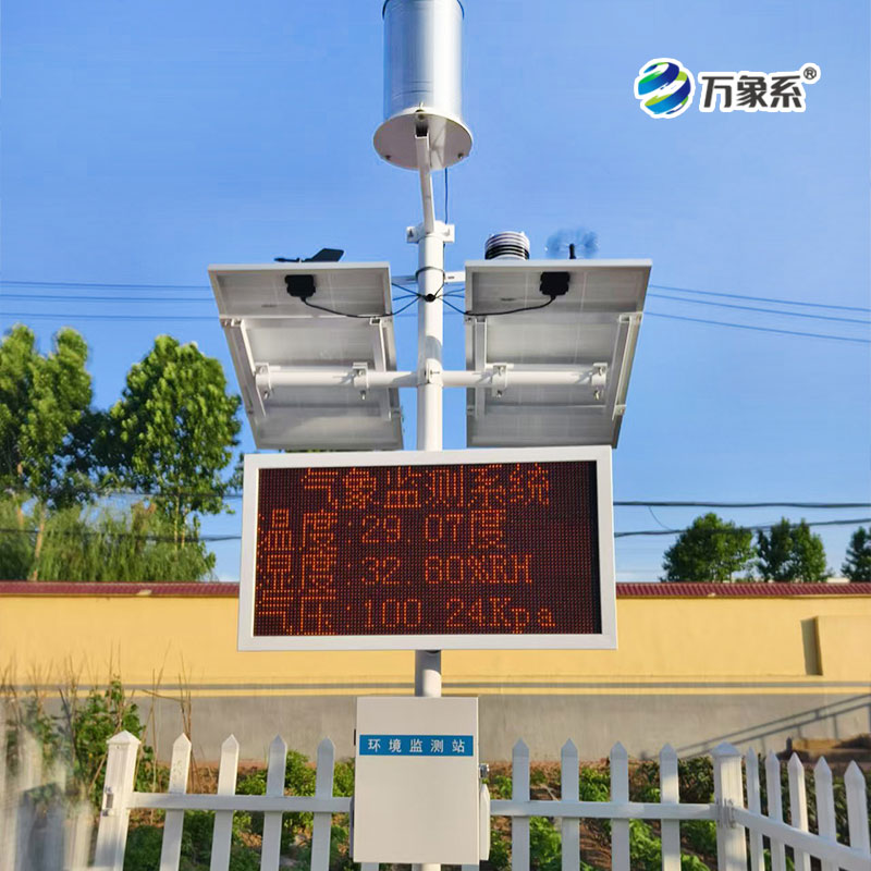 太陽能智能農(nóng)業(yè)氣象站為何比氣象臺更懂農(nóng)田？