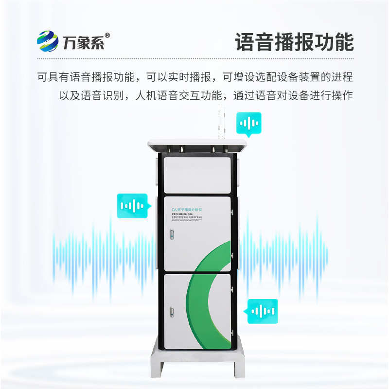 水稻田間孢子捕捉儀